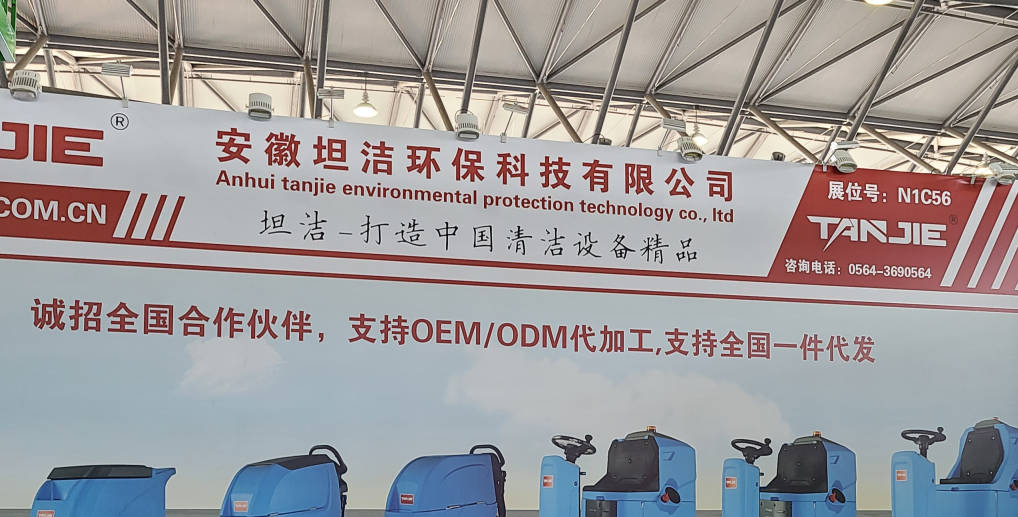 六盘水2023CCE上海国际清洁技术与设备博览会将于3月28日盛大开幕